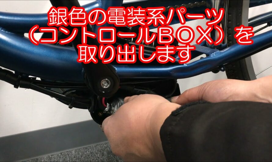 【カイホウジャパン】電動アシスト自転車　トルクセンサー交換方法【SUISUI】