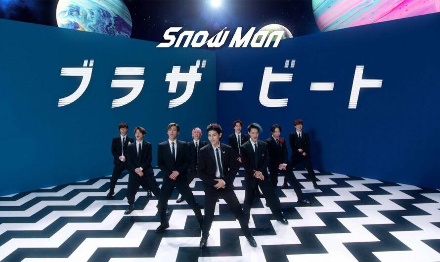 Snow Man「ブラザービート」Music Video