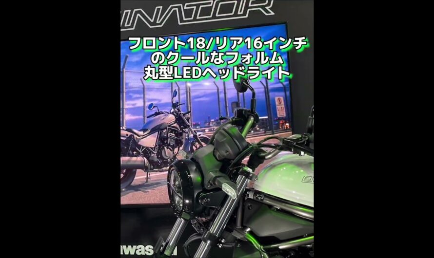 新型「ELIMINATOR/SE」（エリミネーター/SE）が発表されました。　#Kawasaki #バイク #Shorts