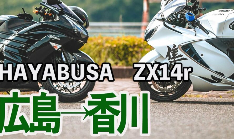 「新型隼」神戸→広島→香川　うまいものバイク旅「suzuki hayabusa gsx1300r」